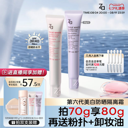 妆前隔离美白提亮修颜通勤防晒一抹自然素颜