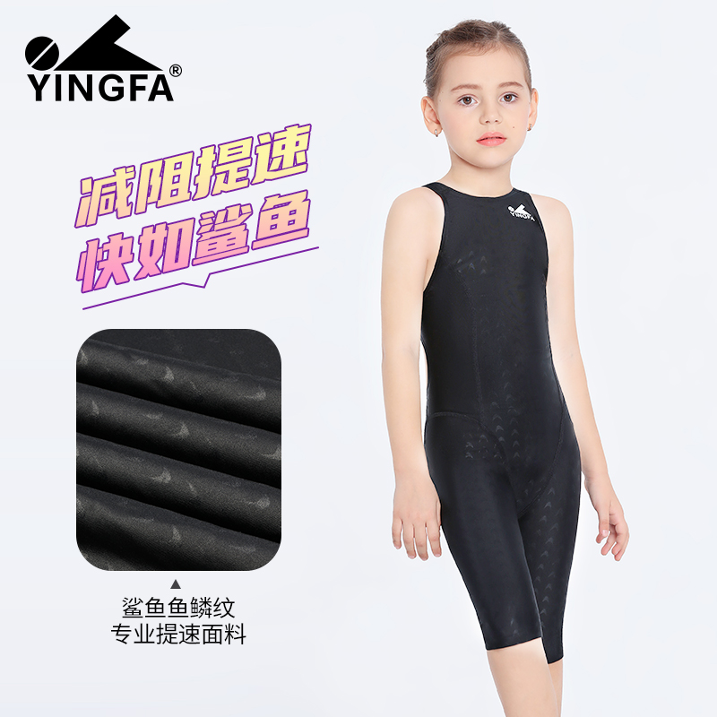 英发五分女连体泳衣训练比赛