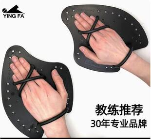 正品英发 02划水掌斧式划水掌划水板 用于游泳划水训练 游泳手蹼
