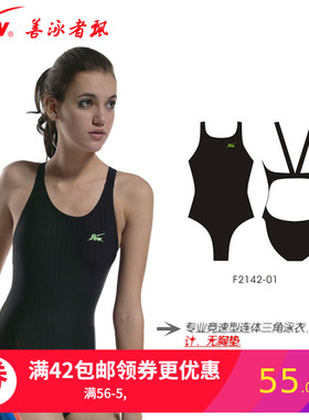 FEW 飘牌 女式连体比赛日常训练游泳衣三角舒适儿童成人F2142