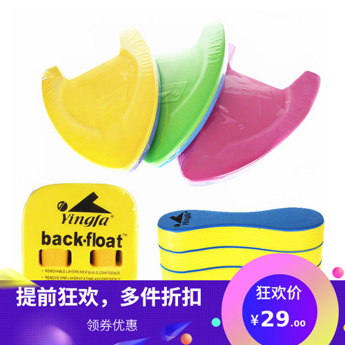 背漂游泳装备打水板英发