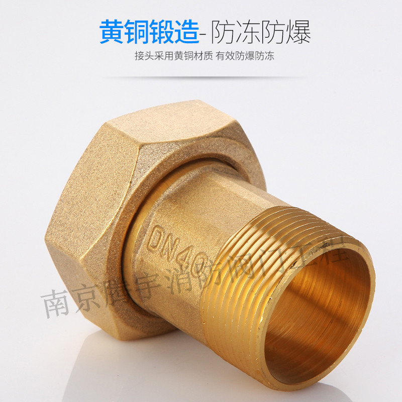 水表接头纯铜接头6分转4分活接
