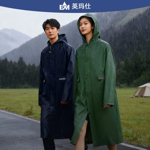 英玛仕户外连帽防风防水长款雨衣
