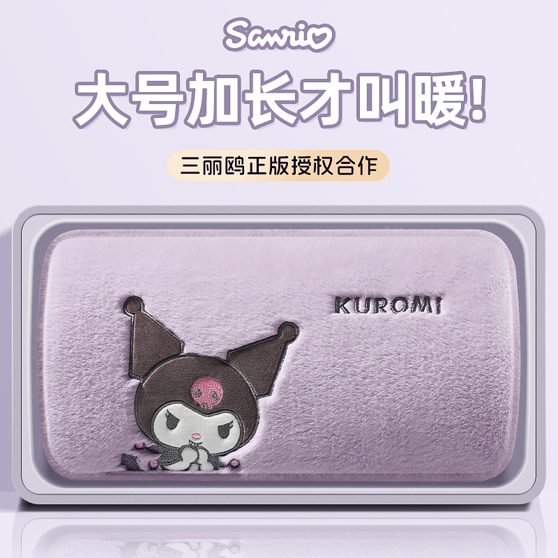 正品三丽鸥充电款防爆暖手宝