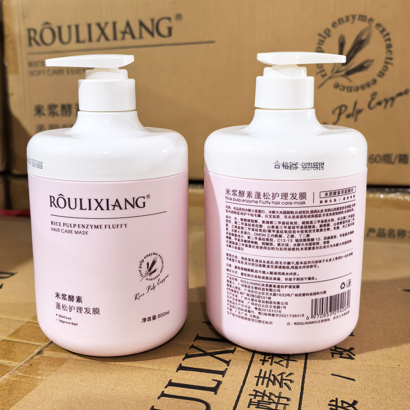 荣浩米浆酵素蓬松护理发膜米浆酵素萃取精华头发护理发膜免蒸800g