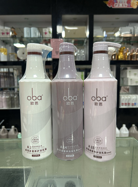 欧芭洗发水二代持久留香A14A15陶醉香洗发水护发素理发店同款740g