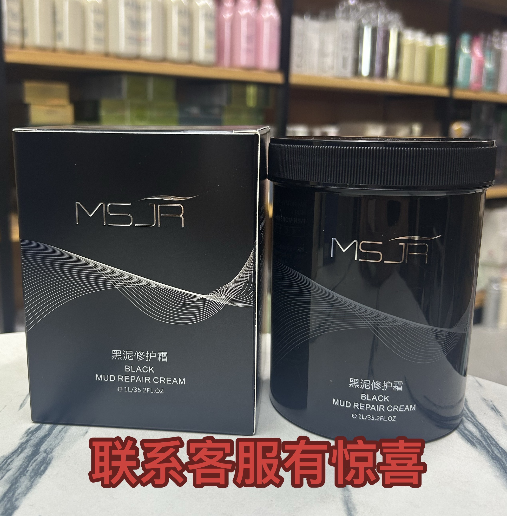 慕丝佳人英国黑泥修护霜发膜养护干枯毛躁柔顺营养油头发护理正品