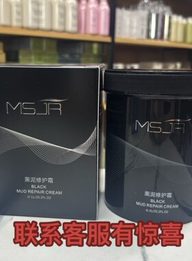 慕丝佳人英国黑泥修护霜发膜养护干枯毛躁柔顺营养油头发护理正品