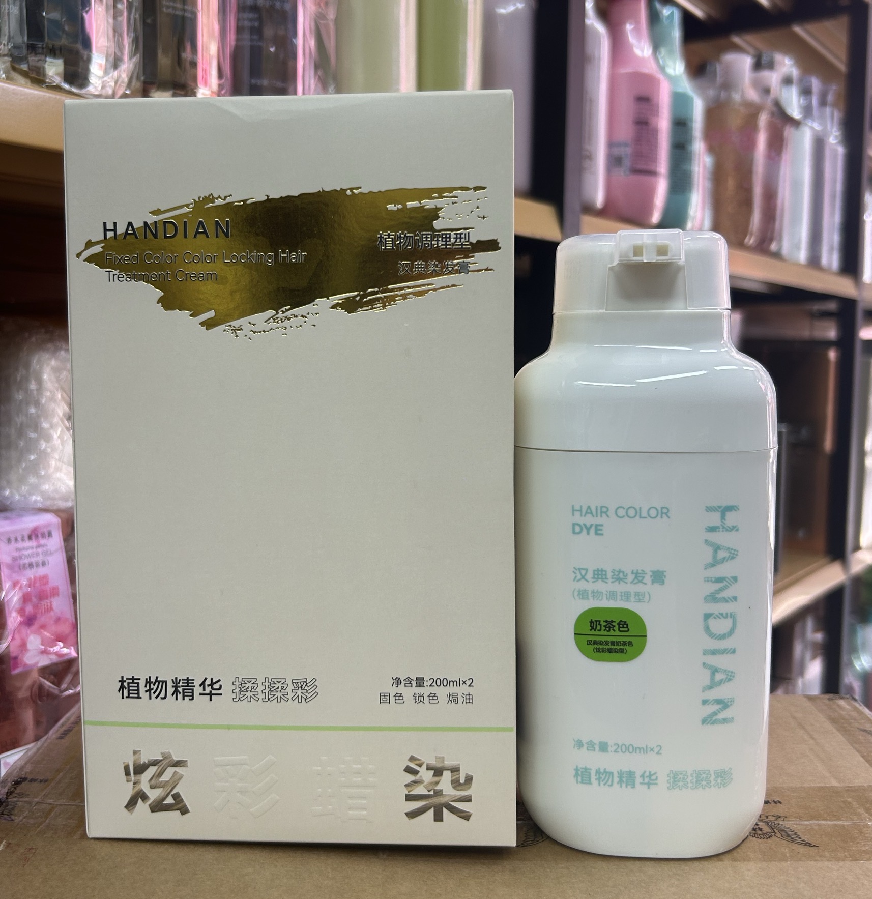 汉典植物炫彩染发膏无铅无氨营养染发养护滋养染发剂泡泡染400g