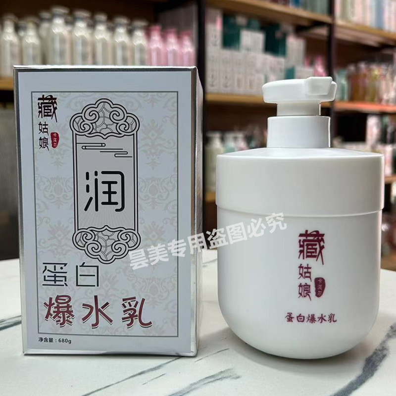 卡淇尔藏姑娘蛋白爆水乳头发蛋白护理霜护发改善干枯毛躁680g