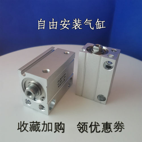 自由安装小型气动CUJB/CDUJB气缸