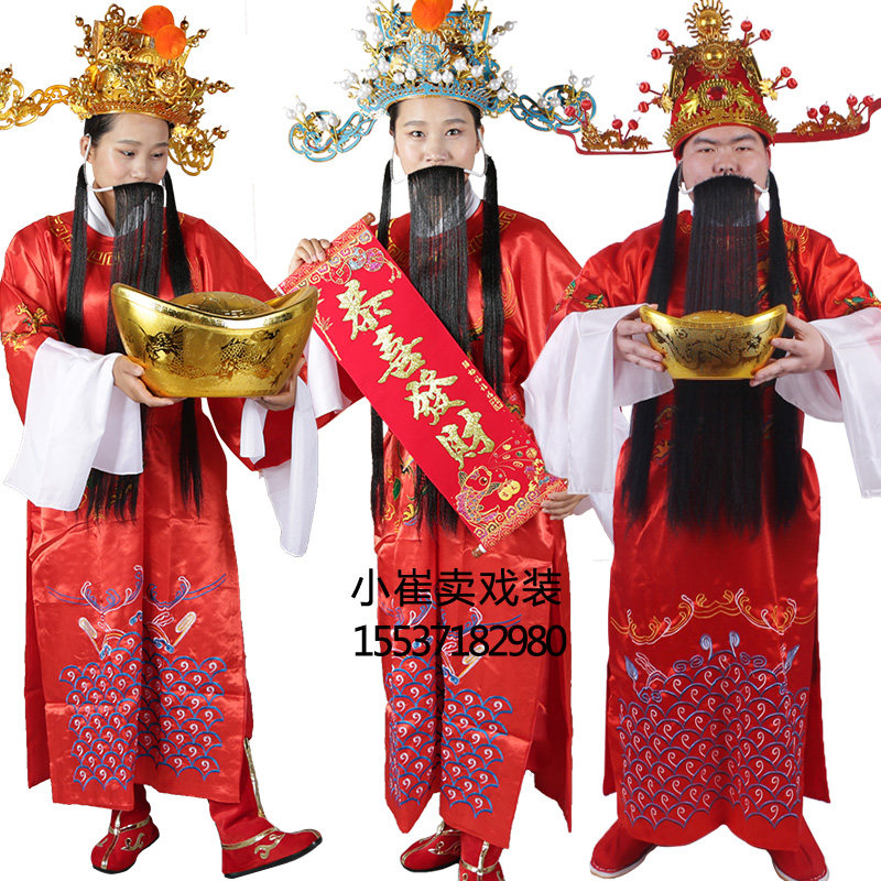 财神开业庆典年会表演服