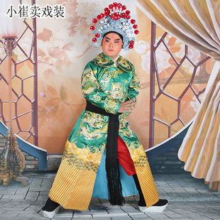 大太监武官大将驸马龙剑衣 戏曲龙箭衣京剧豫剧武生武将军龙箭袖