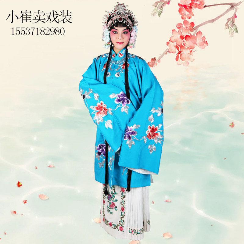 京剧服装戏曲古装戏剧花旦青衣女披青衣披花边花心青衣披大青衣
