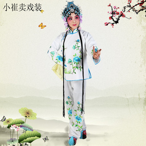 戏曲戏剧京剧戏剧服装 花旦小旦衣 青衣 小姐丫鬟服装卖水袄裙裤