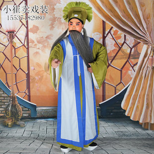 老生坎肩师爷马甲家丁家院戏曲服装古装舞台演出服戏服素镶边背心