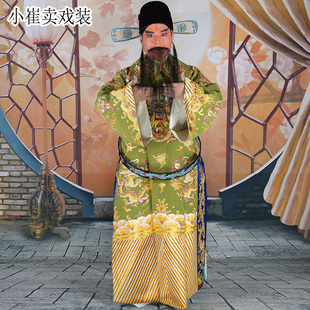 戏曲蟒袍京剧老生团龙蟒男蟒龙袍花脸丞相爷戏剧服装演出绉团龙蟒