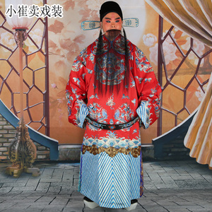 手绣戏服蟒袍平丽缘大缎团龙蟒