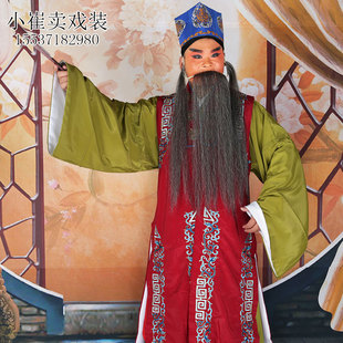 戏曲马甲戏服京剧豫剧秦腔老生家院花边背心绣花老生坎员外坎肩