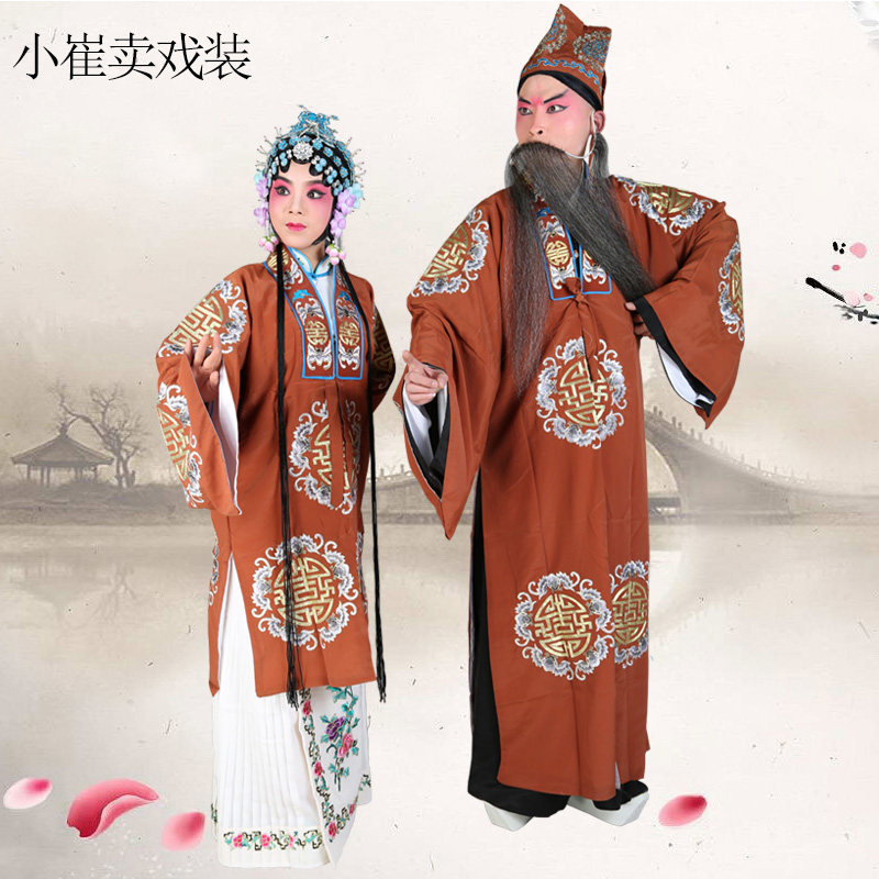 京剧戏曲戏剧舞台演出服装戏服古装员外对披寿披地主老生团花对披