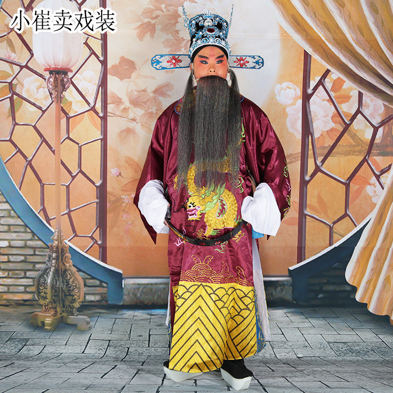戏曲蟒袍老生丞相大臣花脸蟒袍大龙蟒龙袍宰相京剧戏剧古装普男蟒