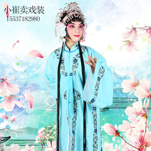 京剧戏曲戏剧舞台演出服装戏装女披青衣披青衣服装旦角花边女褶子