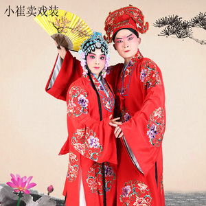 戏装京剧戏曲戏剧摄影服装 大红团花对披 结婚新郎新娘男女红对披