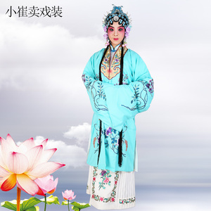 戏曲女披京剧女对披花旦小姐青衣女披戏剧用品舞台演出服装女对披