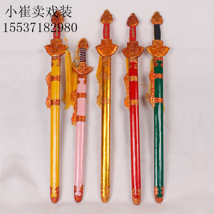 戏曲舞台用品京剧戏剧小品武生道具兵器武术木质宝剑男单剑女双剑