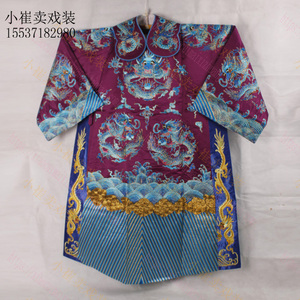 京剧 戏曲戏剧戏具舞台演出服装蟒袍老生花脸黑头男蟒戏装表演服