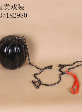 戏曲演出用品表演舞台道具京剧兵器武生武丑锤瓜锤流星锤