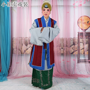 戏曲老旦服装老婆服饰老旦坎肩背心素镶边老旦坎穷老婆服装戏服