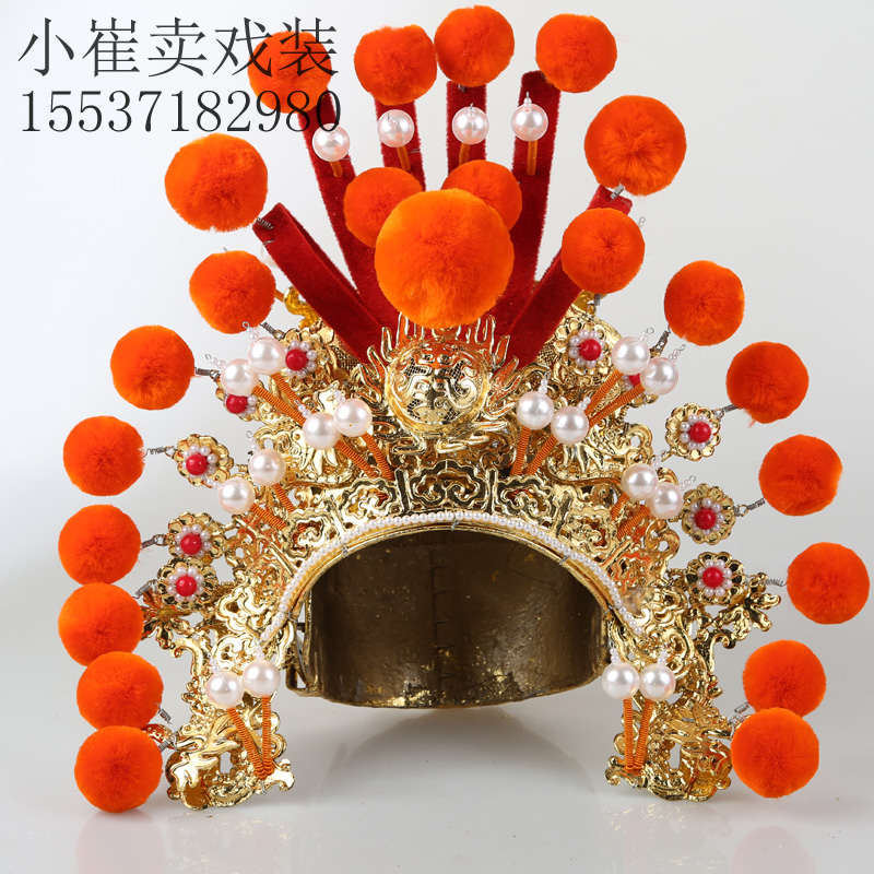 京剧武生大包巾戏曲帽盔硬扎全金