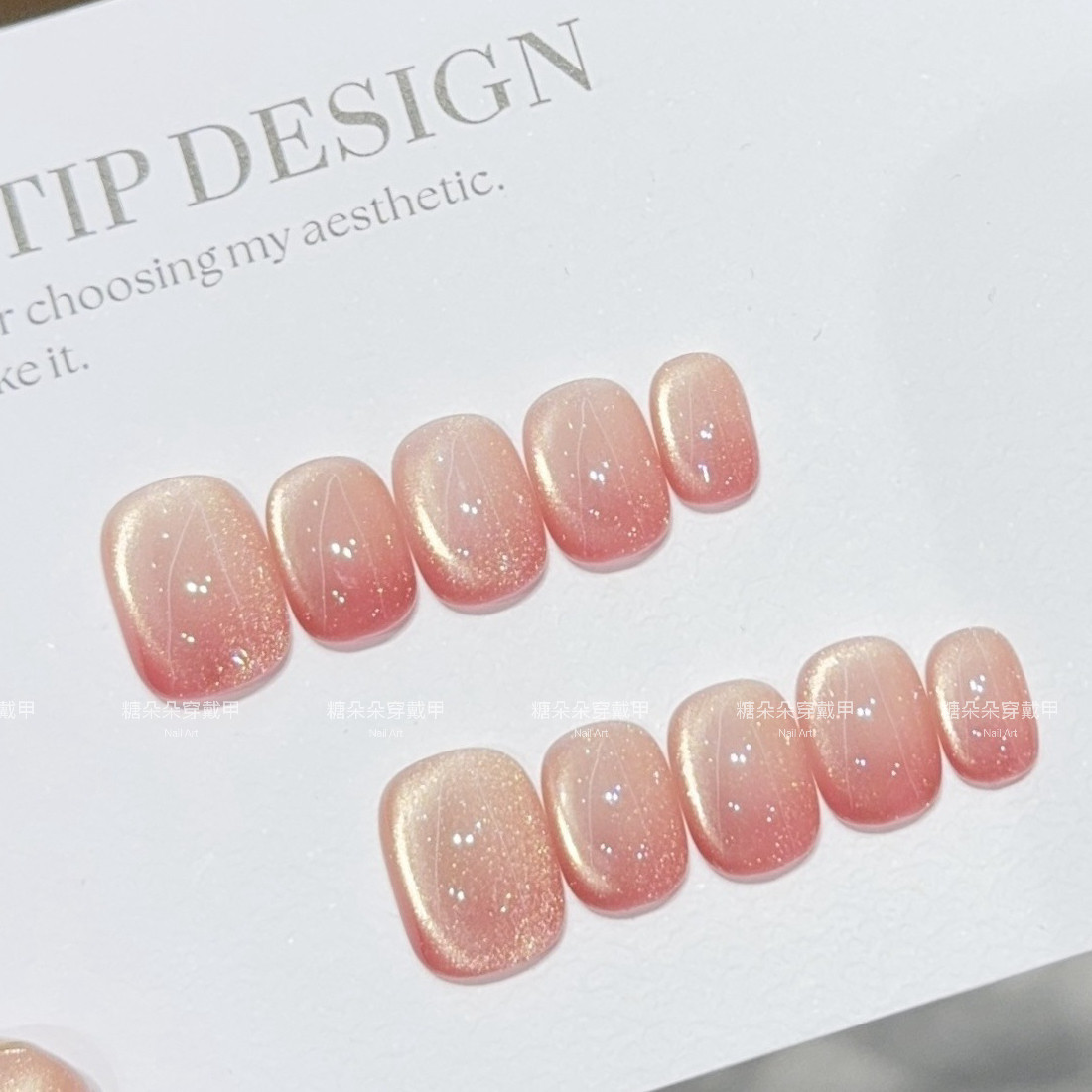 蜜桃碎冰 穿戴甲短方2025新款猫眼美甲短款豆豆甲高级显白纯手工,彩妆/香水/美妆工具,穿戴甲/甲片,淘宝优惠券,粉丝福利购,淘宝优惠卷