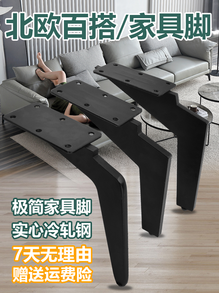 测试推荐新款家具哑黑金属支撑脚