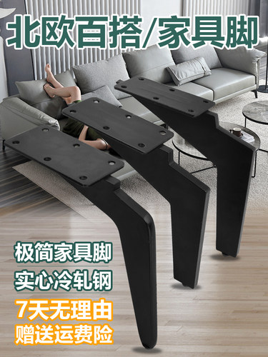 测试推荐新款家具哑黑金属支撑脚