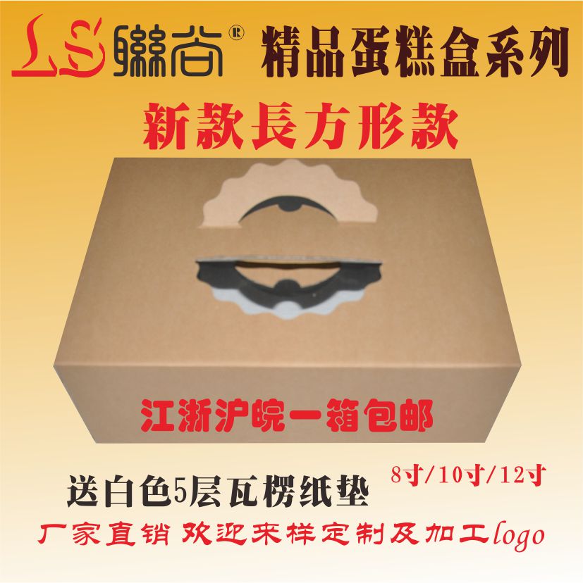 新品联尚长方形蛋糕盒实惠耐用