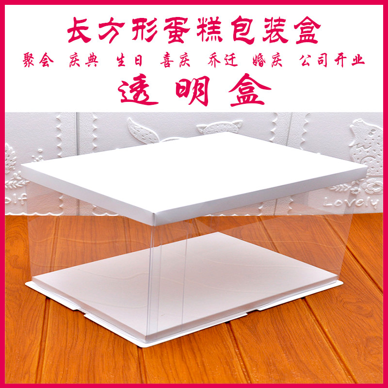 新品长方形蛋糕盒子纸杯开业生日