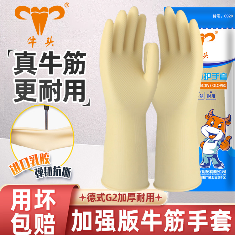 牛筋手套加厚耐磨防水硅胶加厚