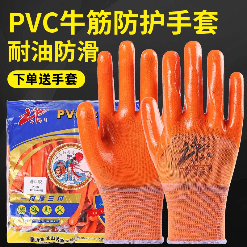 牛郎星劳保手套538PVC牛筋工作耐磨挂胶带胶搬运建筑进口纯胶防水