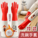 加绒洗碗手套PVC加厚加长48公分 厨房清洁专用防水保暖型家务手套