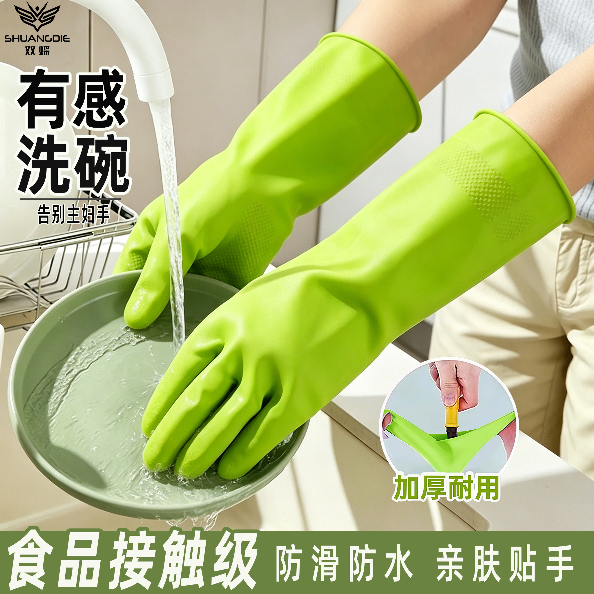 食品级加厚丁腈家务手套防水耐用图片