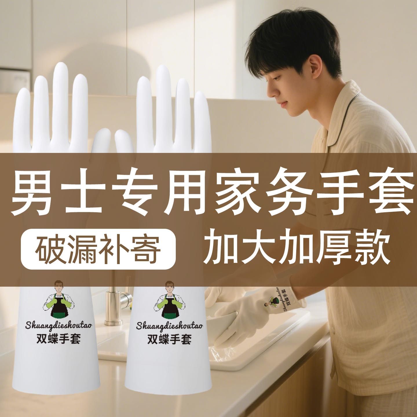 男士大号洗碗手套食品级丁腈乳胶家务手套洗衣服加绒加厚加长耐用