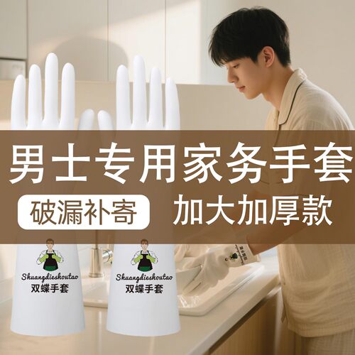 男士大号洗碗手套食品级丁腈耐用