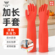 家务手套加绒厨房耐用加长45cm加厚家务洗碗防滑防水牛筋乳胶耐磨