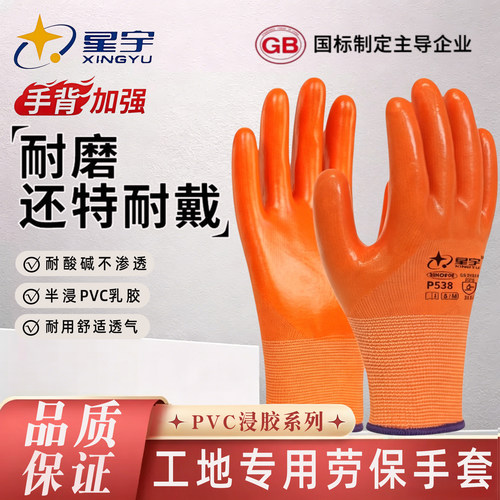劳保耐磨工作耐油防护橡胶手套
