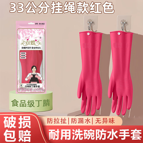 加厚丁腈家务手套洗碗耐用防水型