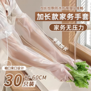 加长加厚一次性手套防油防水束口家务食品级耐用洗碗厨房手套袖 套