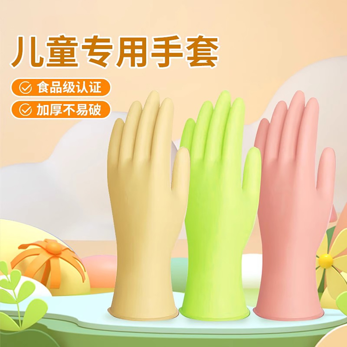 加长防水型厨房儿童家务洗碗手套