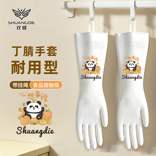 【带挂绳】加厚丁腈家务洗碗手套
